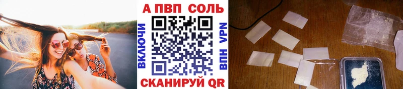 Альфа ПВП кристаллы  где купить наркотик  Бикин 
