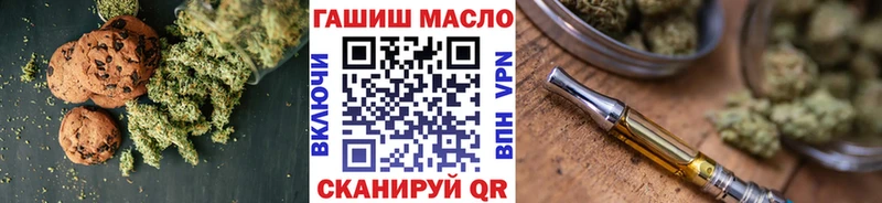 Еда ТГК конопля  Бикин 