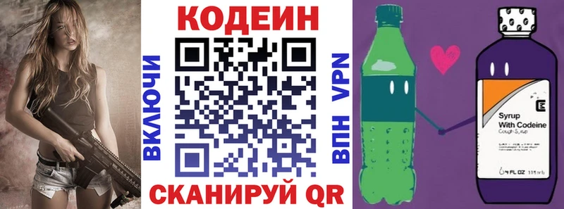 даркнет сайт  Бикин  Кодеиновый сироп Lean Purple Drank 