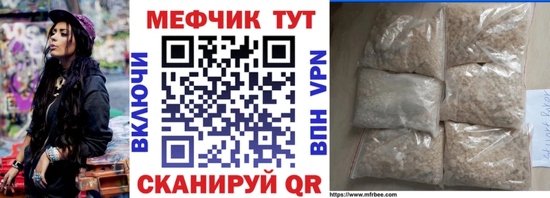 МЯУ-МЯУ кристаллы  продажа наркотиков  Бикин 