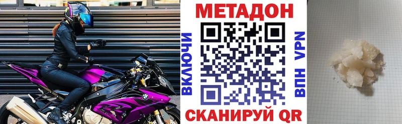 МЕТАДОН белоснежный  Бикин 